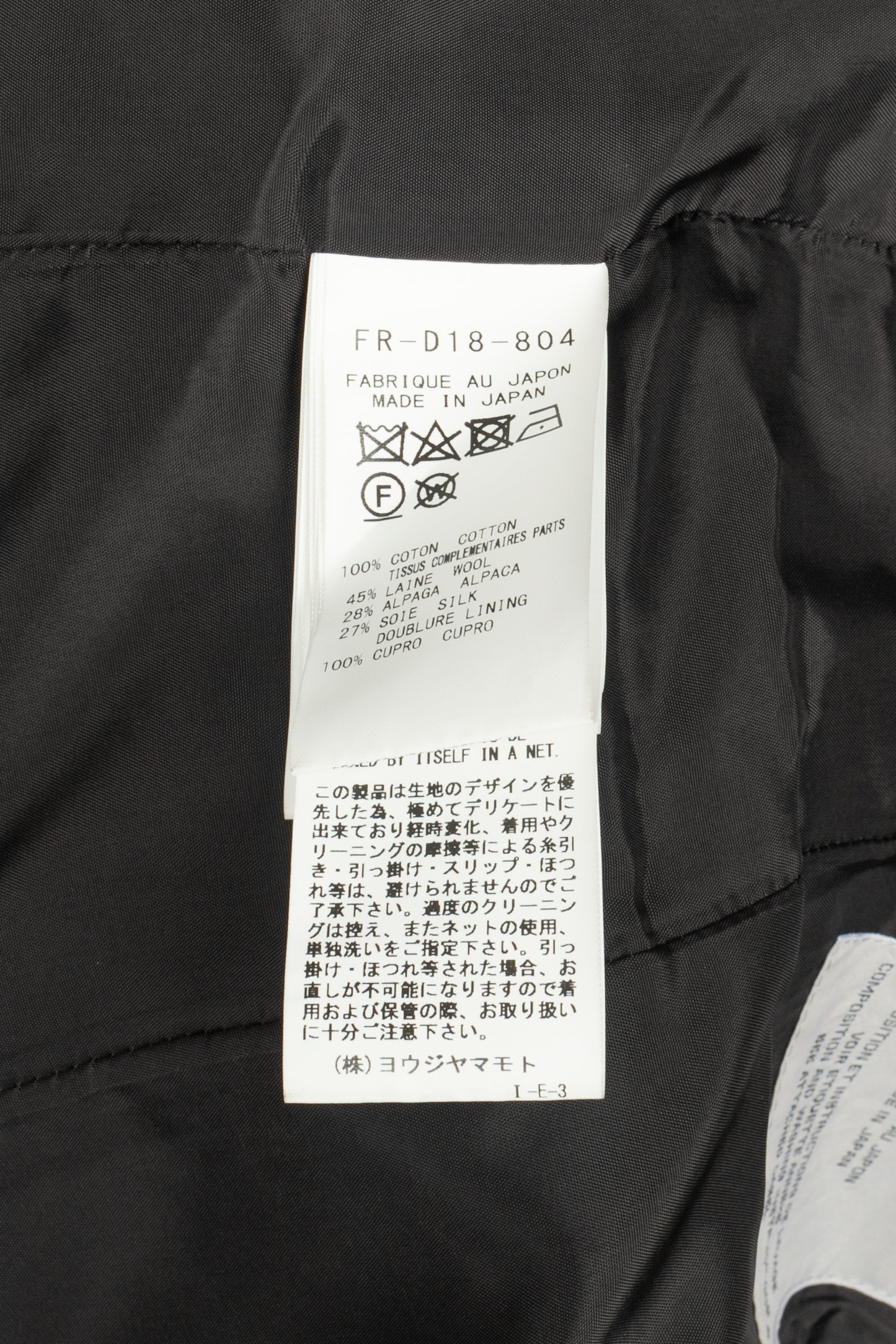 Manteau Yohji Yamamoto