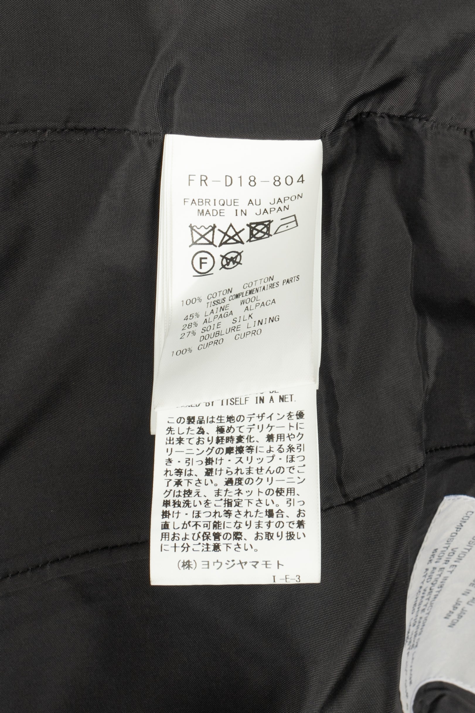 Manteau Yohji Yamamoto